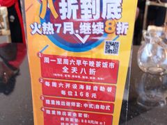 -德悦高风味餐厅