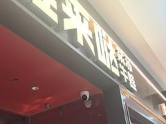 -蛙来哒(石景山万达店)