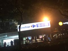 -家乐福(古北店)