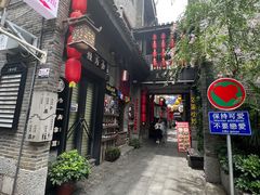 -东西巷