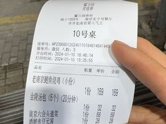 -馨方园食府·市井老南京菜