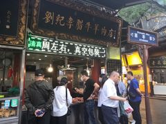-刘纪孝腊牛羊肉(北广济街店)