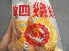 -敖四烧烤(前进五路店)