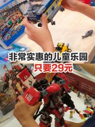 -Block Park 租乐高(天虹店)