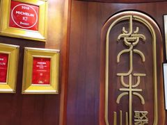 -常来小聚·广州非遗传承餐厅(高德置地店)