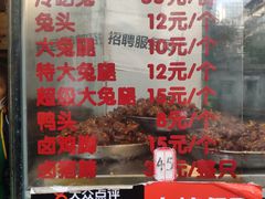 -老黄记手撕烤兔(玉林街店)