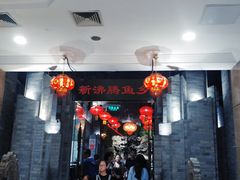 -新沸腾鱼乡(世贸天阶店)