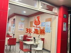 -振鼎鸡(华阴路店)