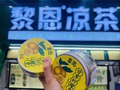 -黎恩凉茶·果汁(广卫路店)