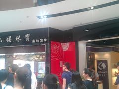 店内环境-优托邦(长兴路店)