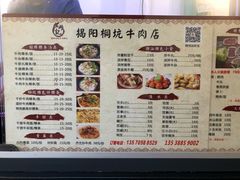 菜单-雄记·揭阳桐坑牛肉店(建华路店)