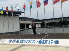 -乌村