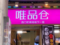 -TOYSRUS玩具反斗城(凯德广场云尚店)