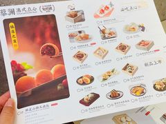 菜单-蔡澜点心(三里屯T+MALL店)