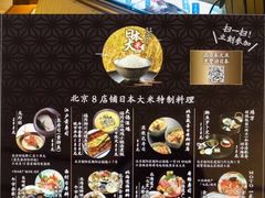 -西村日本料理(香格里拉饭店)