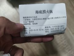 -海底捞火锅(河东万达广场店)