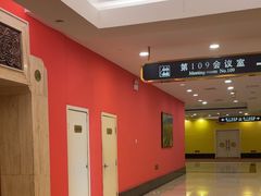 -北京九华山庄会展酒店
