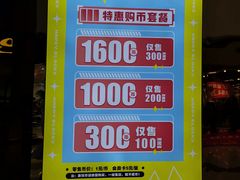 -快乐街区(成都龙湖北城天街店)