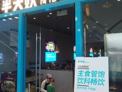 门面-半天妖烤鱼(芝罘万达店)