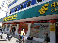 -中国邮政储蓄银行(工业园区营业所)