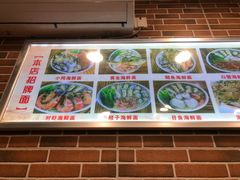 -台州老六海鲜面馆(上南总店)