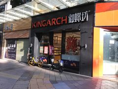 -御蝶坊生日蛋糕KNAC(创业店)