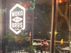 -Moka Bros 摩卡站(嘉华店)