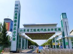 -兰陵国家农业公园