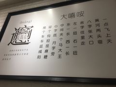 -大嘻咹biangbiang面(历史博物馆店)
