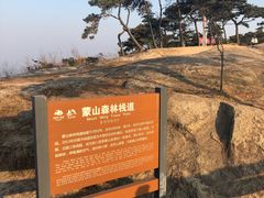 -沂蒙山旅游区云蒙景区(蒙山国家森林公园)