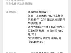 -绿地缤纷城-停车场