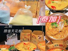 -BetterThai 泰加(苏州中心店)