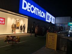 -丽达购物中心(崂山店)