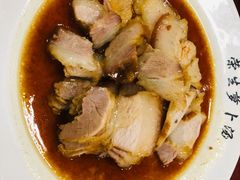 卤肉-荣生萝卜汤饭店