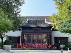 -金海华·华宴江南(斜塘店)