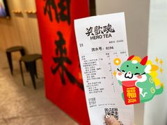 -英歌魂(渔湖店)