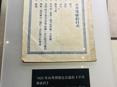 -辛亥革命纪念馆