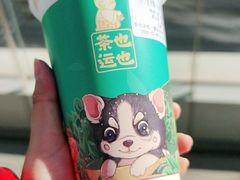 -茶也运也(望京万科店)