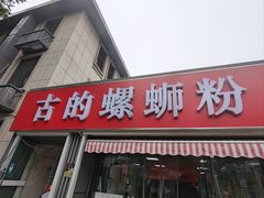 -东南大学(四牌楼校区)
