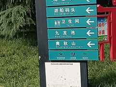 -达活泉公园