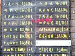 -陈建平麻花(磁器口总店)