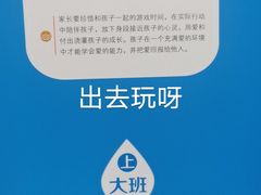 -天河区珠江新城海滨幼儿园