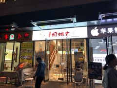日式烤黄金蜜薯-一根排古(银泰城店)