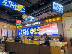 -阿亲家·韩式无限烤肉(春熙路店)