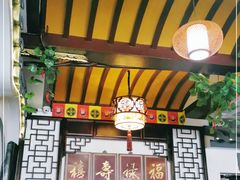 门面-同得兴 Since·1995 传统苏式面馆(嘉馀坊店)