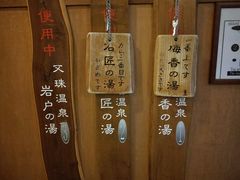 -滨千鸟之汤 海舟