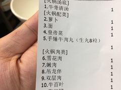 账单-八合里牛肉火锅(富华里店)