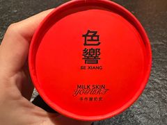 餐前甜点-色響火锅(恒隆广场店)