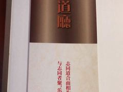 -品粹徽园·家常安徽菜