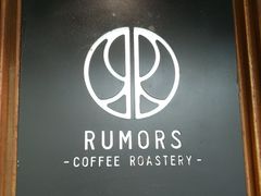 门面-RUMORS COFFEE ROASTERY鲁马滋咖啡(湖南路店)